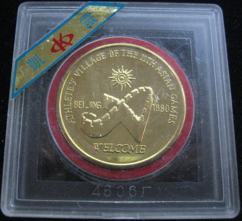 Mds china medaille 1990 - mds,