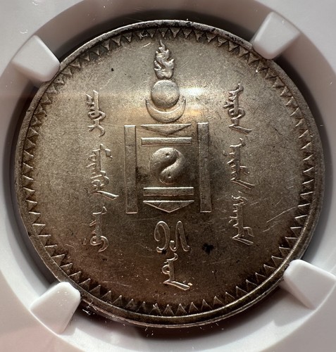 Tugrik togrog 1925 - tugrik, ah15