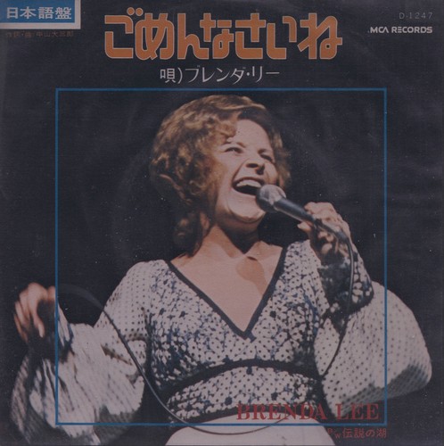 Brenda lee gomennasaine 74 - brenda, lee: