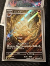 Vulnona SV3 110 Ruler of the