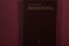 383965 P. Samue`l`son E`KONOMIKA NPO 'Algon' HC