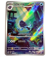 sv11B - 110/086 AR Galapaflos