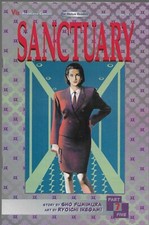 Sanctuary Part Five No.7 / 1996 Sho Fumimura & Ryoichi Ikegami