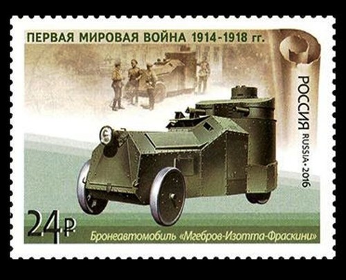 Russland 2016 briefmarken - ,
