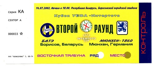 Ticket bate borisow - fk,