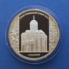 3 Rubel 1 oz Silber 2008 Dmitrijevski-Kathedrale in Wladimir, PP