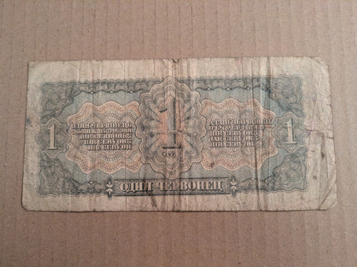Tscherwonez der udssr - 1,