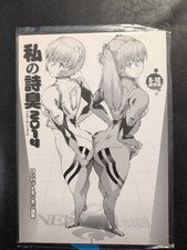 Doujinshi doujin japanischer - doujinshi,