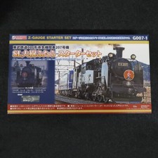 Rokuhan Starter Set (Z) - C11-207 Steam Locomotive - Spur Z