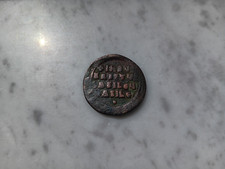 Byzanz anonymer Follis, Bazil