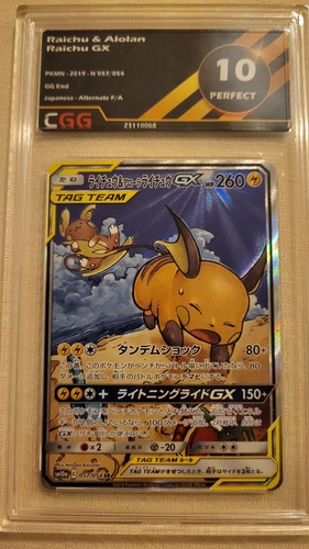 Pokemon karte raichu - pokemon,