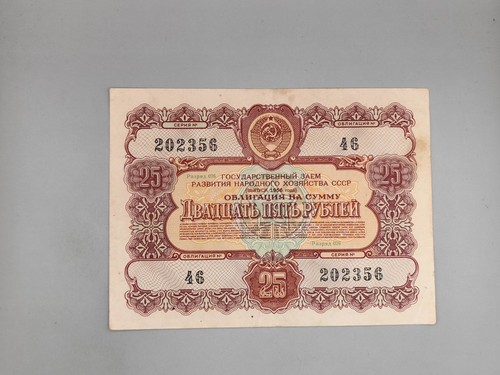Russia udssr rubel 1956 - udssr, 25