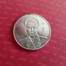 Chinesische Medaille.