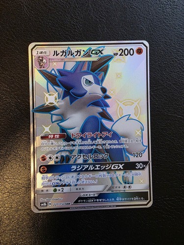 Pokemon lycanroc 227 150 - pokemon, 227/150