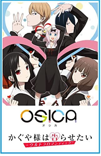 Osica kaguya sama möchte dir - osica,
