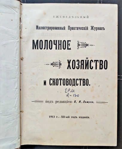 Russische fachzeitschrift - russische,