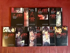 Psychic Detective Yakumo Band