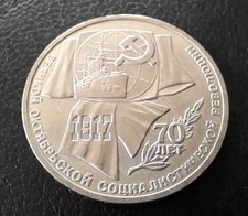 1 Rubel 70 Jahre