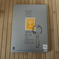 Israel - Jahrbuch 1985