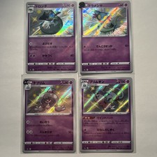 Pokemon Karten | 4 Baby Shinys Bundle NM