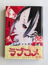 Kaguya-sama: Love Is War Vol.1