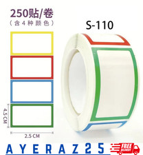 250 Stück Klebeetiketten zum