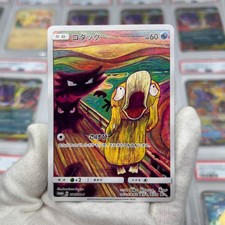 Psyduck Munch The Scream