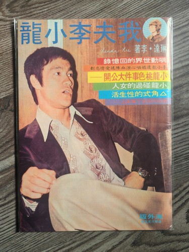 Bruce lee the man only - the, i