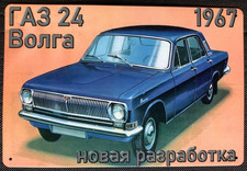 Blechschild 20x 30 cm retro