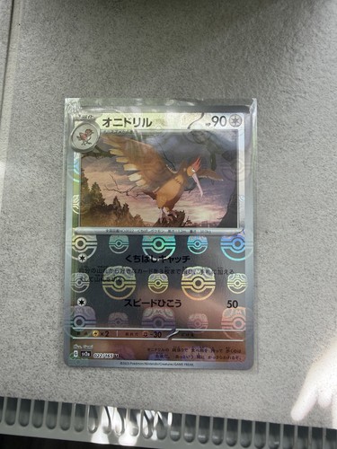Pokémon ibitak - ibitak, (fearow)
