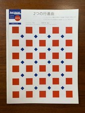 Journal 2015 Sibelius Two