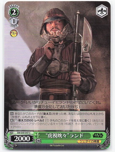 Lando calrissian eager star - lando,