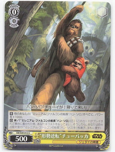 Chewbacca star wars - wars, karte