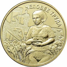 10 Rubel 2025 - Russland -