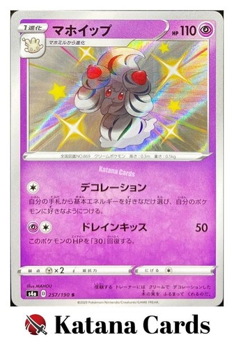 Pokemon karten alcremie - pokemon,