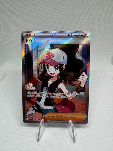 Hilda 166 sv11w jp - hilda,