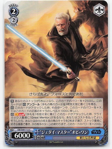 Obi wan jedi master star - obi,