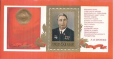 SOWJETUNION USSR 1977 BLOCK