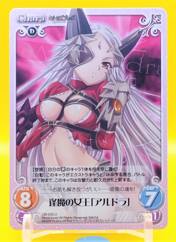 Aldra queens blade - queens, chaos