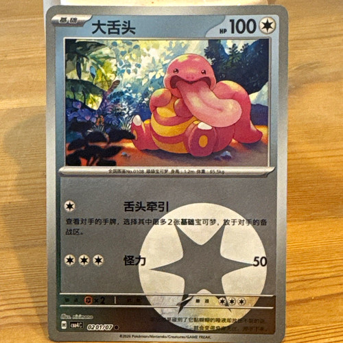 Pokémon tcg schlurp - pokémon,