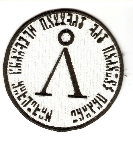 Stargate aufnäher patch - aufnäher,