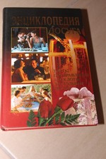 Buch - Sprache: Russisch