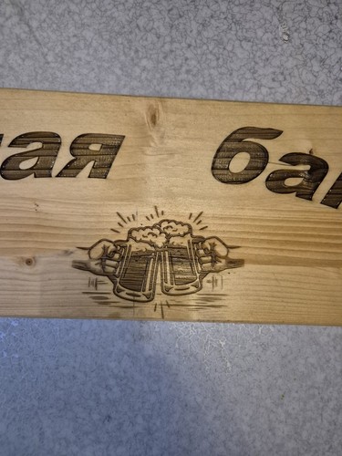 Holzschild graviert