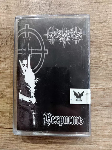 Nokturnal mortum - nokturnal,