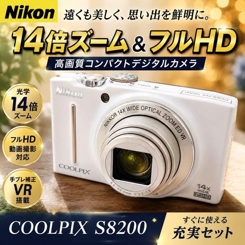 Nikon coolpix s8200 weiß 14x - nikon,