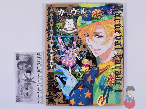 Artbook karneval parade - 2, ~