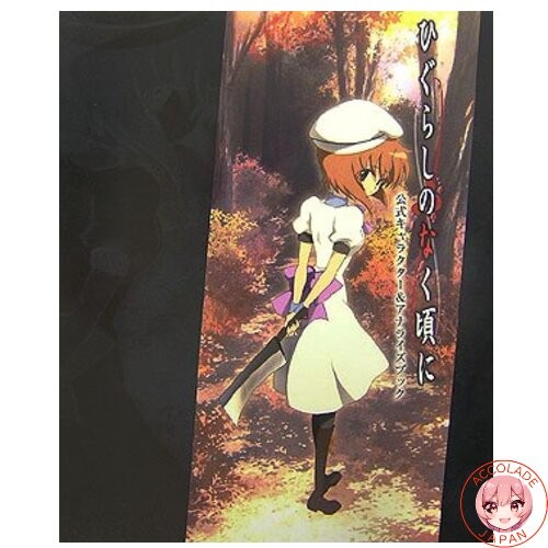 Higurashi when they cry - higurashi,