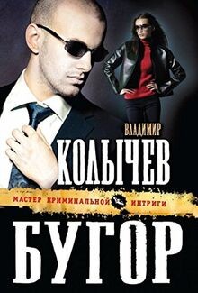 Bugor von kolychev - von,