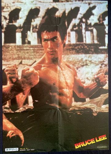 Rare bruce lee way of - v,