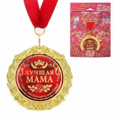 Medaille in einer Wunschkarte Geschenk Souvenir auf russisch Лучшая Мама
